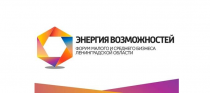 VIII ежегодный Ленинградский бизнес-форум «Энергия возможностей»