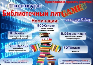 IT-  GAME