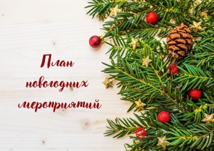 ���� ���������� ����������� �� ���������� �� ������������� ��������� ��������� � 23.12.2021 �. �� 09.01.2022 �.