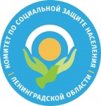 Мобильная приемная комитета по социальной защите населения Ленинградской области