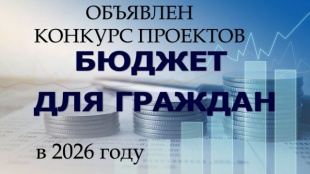 ���������� � �������� ��������  �� ������������� ������� ��� ������� � 2026 ����