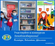 Избирательная комиссия Ленинградской области объявила о проведении традиционных конкурсов по выборной тематике