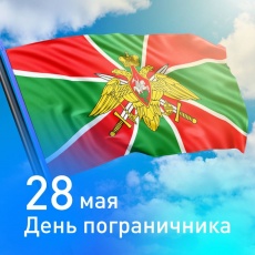 28 ��� - ���� ������������ 