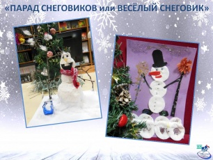 «Парад снеговиков» устроили воспитатели детского сада №29 в Пскове