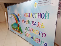 14 ноября в г. Отрадное прошел второй этап- итоговое мероприятие Областного фестиваля творчества детей-инвалидов. 