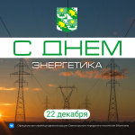 22 ������� - ���� ���������� 