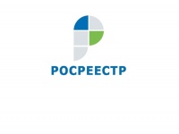 Росреестр приглашает пройти опросы