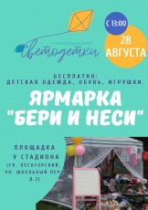 ���������� - ������� "���� � ����"