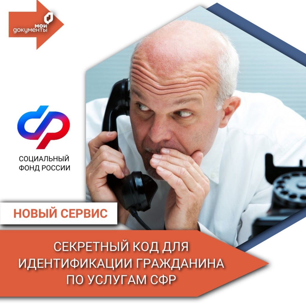 В МФЦ установят секретный код для СФР | 24.07.2023 | Светогорск - БезФормата